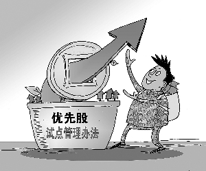 公司在新三版挂牌了,老总让我们买原始股,价格