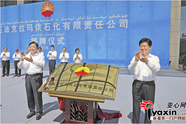 去中国石油克拉玛依野外作业企业工作是在新疆