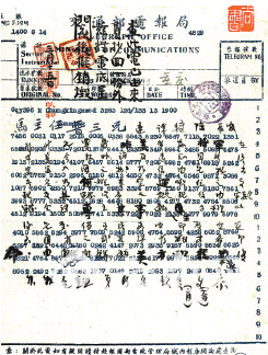 中国远征军小说,高军武是主角的,求TXT版本-中