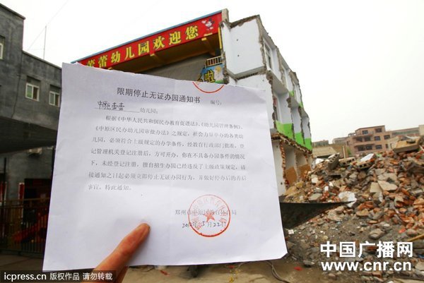 想在郑州办一家小型幼儿园需要什么手续-开一