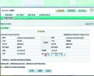 请问老板把钱打入别人的私人账户,该如何记账