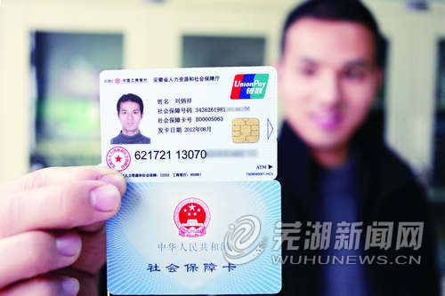 深圳社保卡的消费初始密码和网站的登录密码是