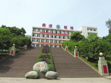 内江三中怎么样?-内江三中分数线是多少啊