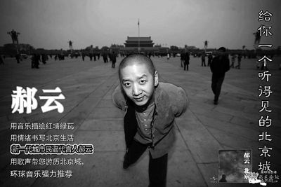 郝云:我不是个小清新 看长相也不像啊