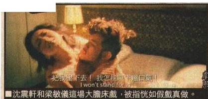 《古惑仔》大尺度床戏照曝光 梁敏仪半裸手臂遮胸