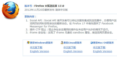 ,互联网,Firefox将不再开发Windows平台64位版浏览器