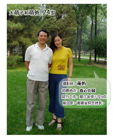 超感动:漂亮女儿和爸爸的30年合影