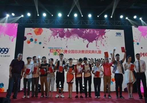 999皮炎平<em>红男绿女</em>总决赛深圳引爆 _<em>健康</em>频