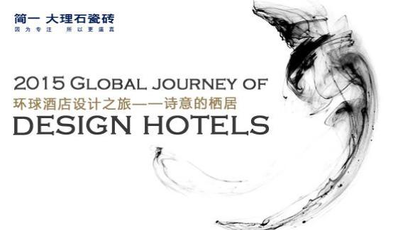 澳门人威尼斯环球酒店设计之旅：赵虹——设计崇尚世界的多样性(图1)