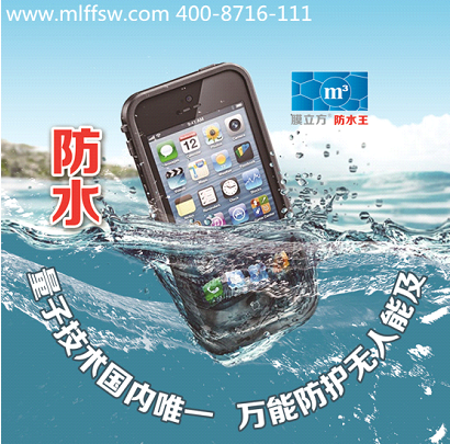 手机营销如火如荼 膜立方手机防水镀膜市场别