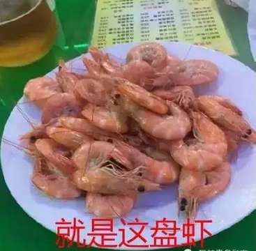  青岛大虾 PK竟输给了它_陕西频道_凤凰网