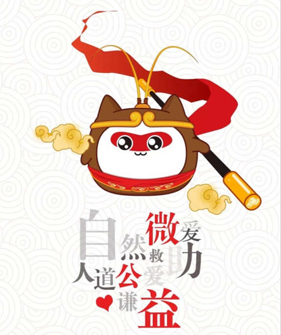 一元钱温暖世界轻松筹微基金1元配捐活动正