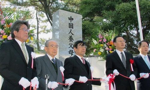 日本二战遗孤在鹿儿岛竖立感谢中国养父母石碑