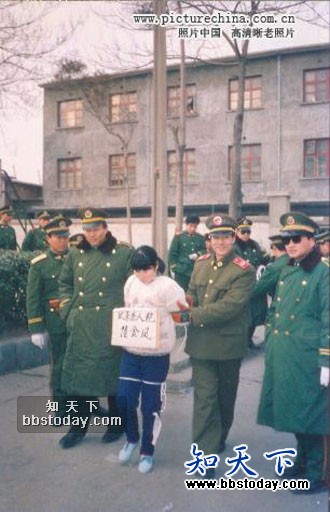 揭秘中国的死刑如何执行|图