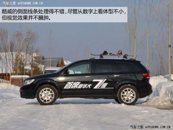 道奇道奇(进口)酷威2013款 3.6L 四驱旗舰版