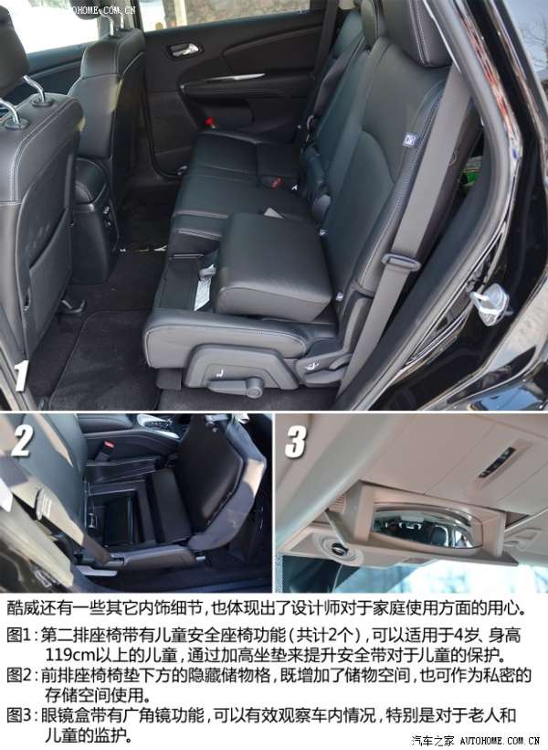 道奇道奇(进口)酷威2013款 3.6L 四驱旗舰版