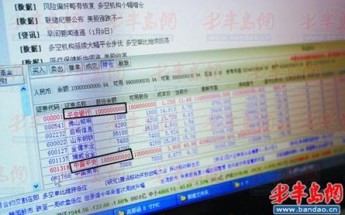 银行认股票账户流水吗 凤凰网