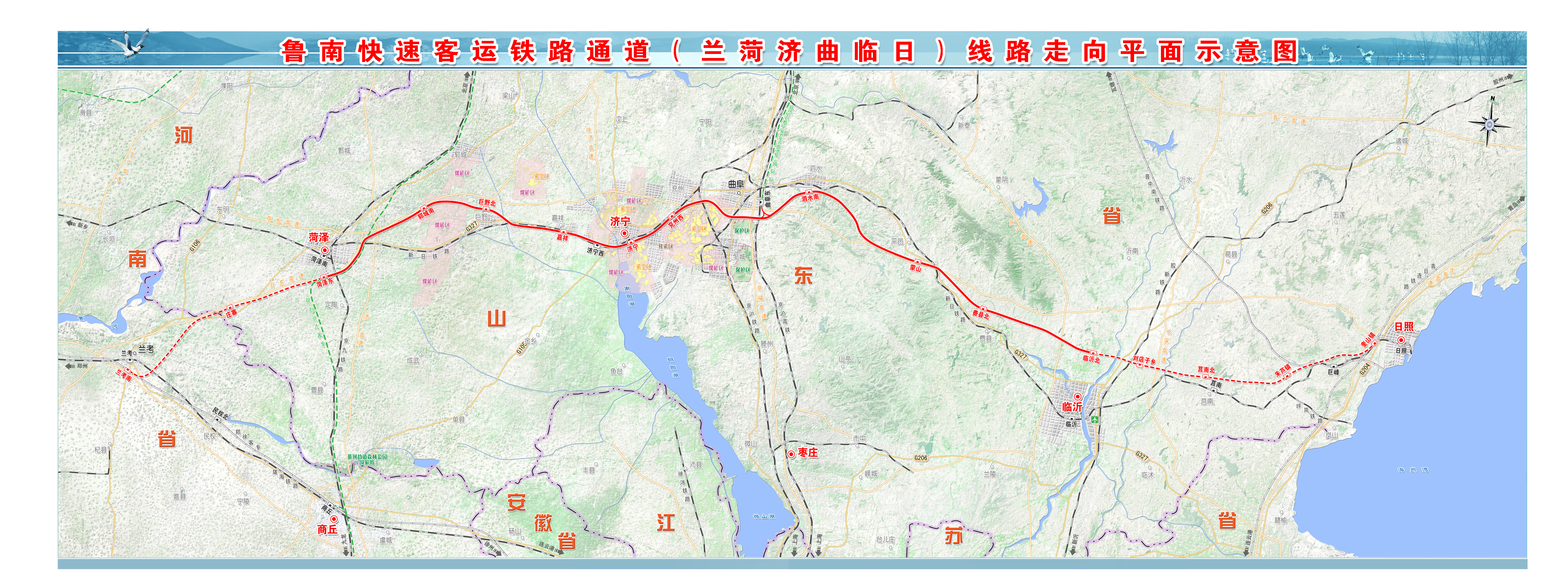 鲁南城际铁路正式批复立项 铁总同意出资20%(图)_山东频道_凤凰网