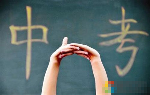 济南中考明天开考 共设48个考点 今天4点后可