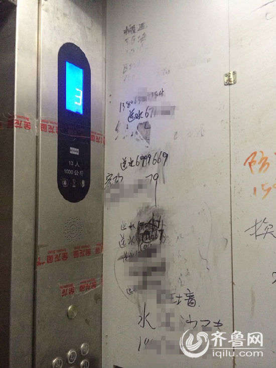 电梯内到处涂鸦乱画，并无电梯使用标志。