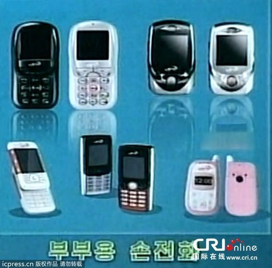 朝鲜公布多款最新手机设计图(高清组图)