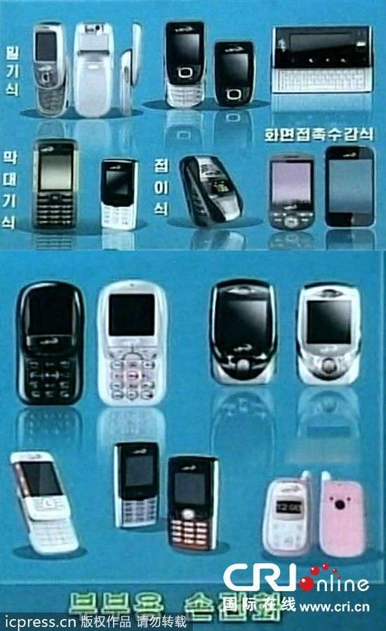朝鲜公布多款最新手机设计图(高清组图)