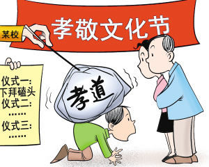 如何看待学生跪拜父母?
