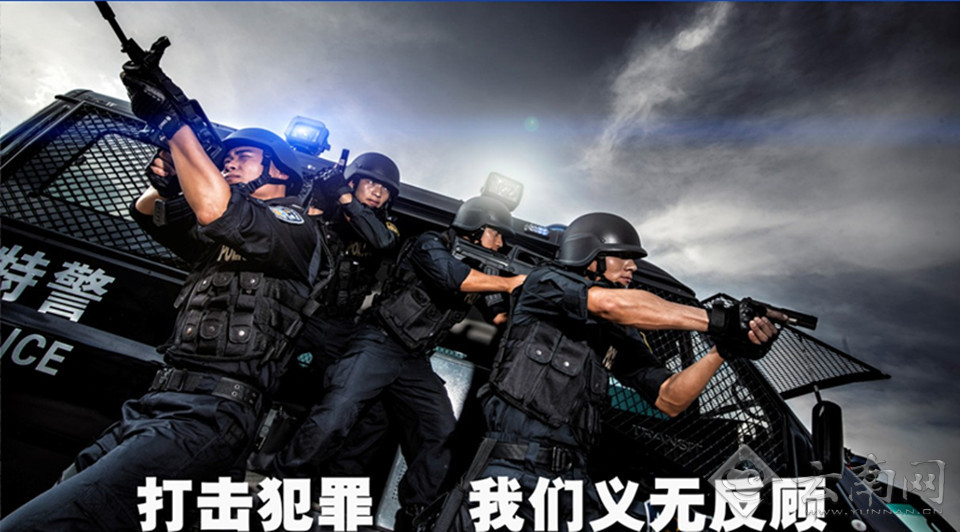 云南警方发布形象宣传海报