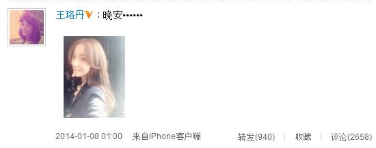王珞丹晒自拍 长发及腰美呆网友(图)