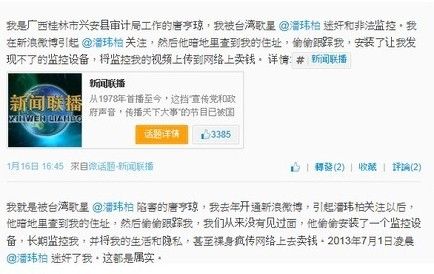 广西网友控诉潘玮柏迷奸她 暗地跟踪监控