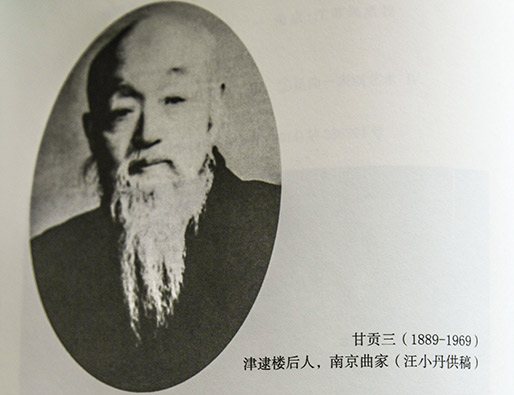 【独家】乡村野老丁修询:昆曲是讲规矩的