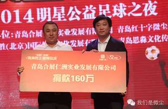 青岛微尘基金黑板报
