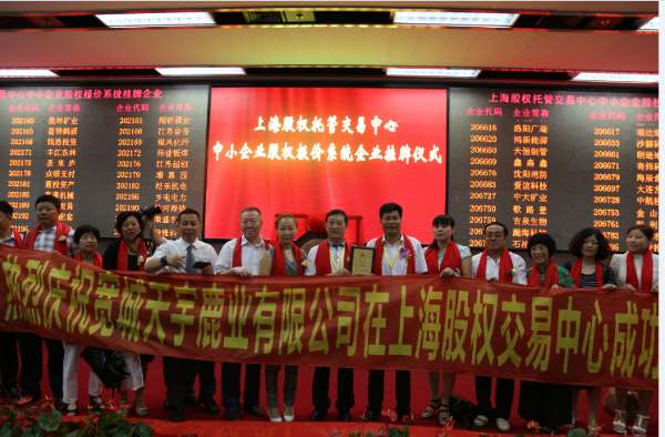 天宇集团是什么单位 re_55baf27868d73.jpg