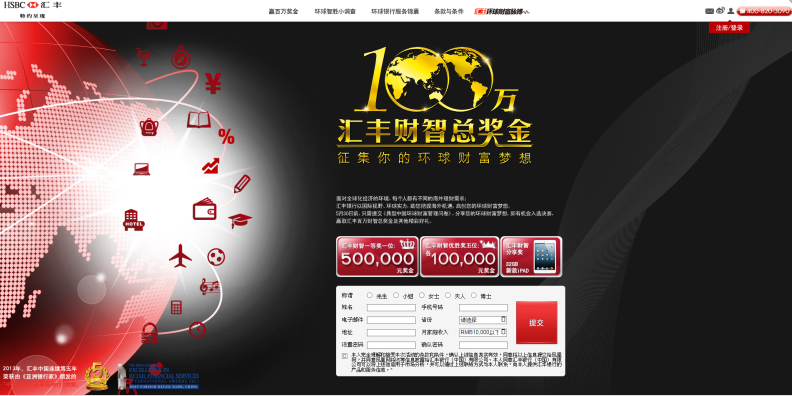 汇丰环球招聘的金融服务助理(固定夜班)(短期合