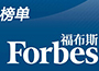 福布斯发布50家中国成长最快科技公司 皖企华米科技入围