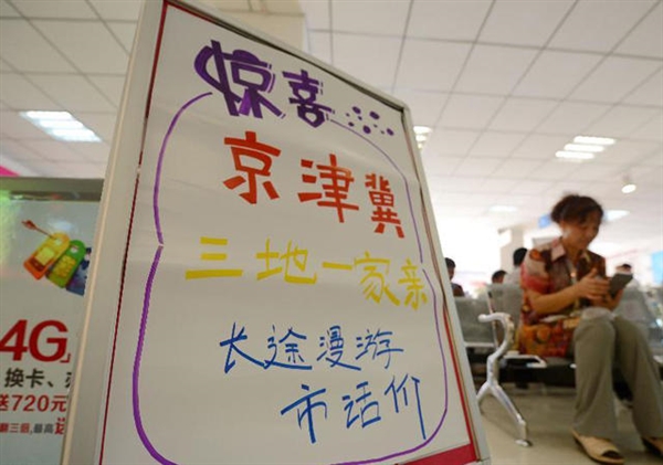  电信董事长被调查 (3)图片  电信董事长被调查 (3