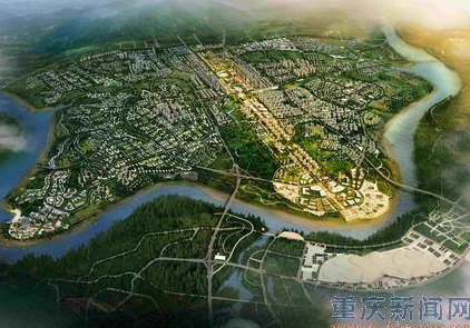 两江新区蔡家组团建新城