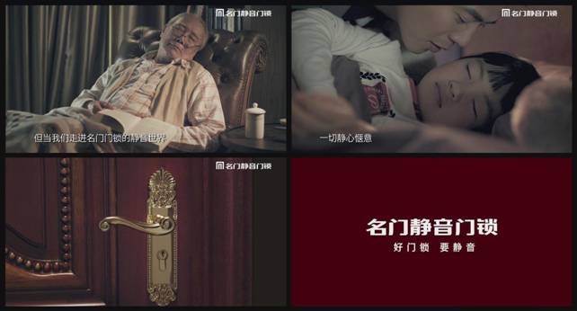 名门 广告 片引发 静音 门锁热_广州频道_凤凰网