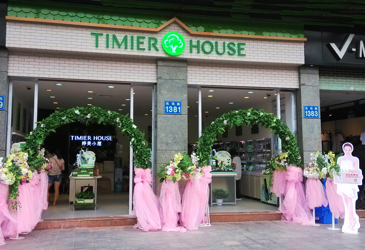 <em>婷美</em>小屋广州新市百信广场店清新开业_广州频