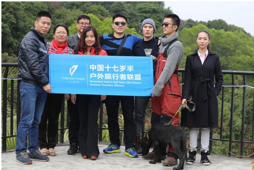 中国十七岁半户外旅行者联盟成员第一次线下活