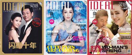 爱迪尔结婚钻戒 寻找真爱 定制唯一高清图片