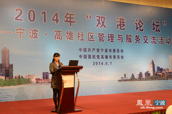 双港论坛发表共同倡议 加强基层民众往来