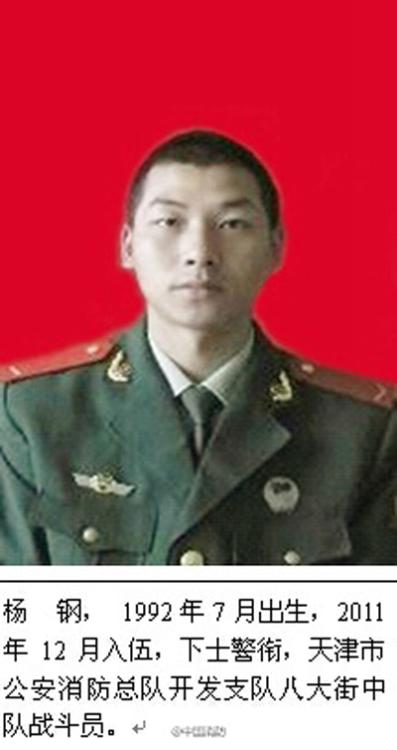 中国消防公布天津滨海新区爆炸事故牺牲消防员