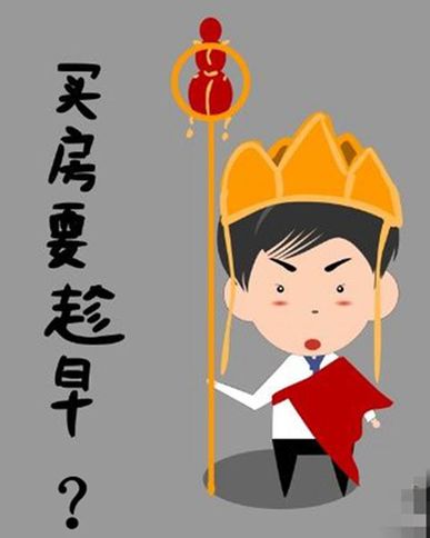 青岛工资涨势远超房价仍买房难 市民:涨工资降