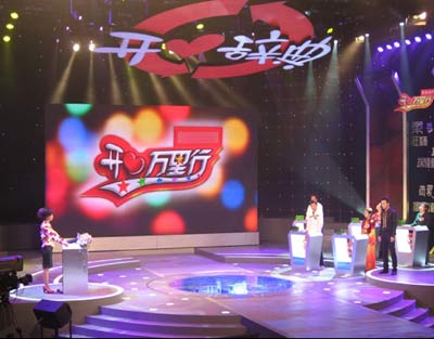 《开心辞典》节目现场