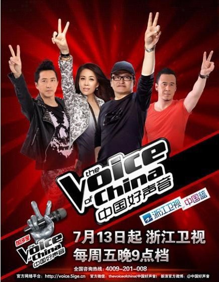 《中国好声音》四大导师回应质疑:听声音不是