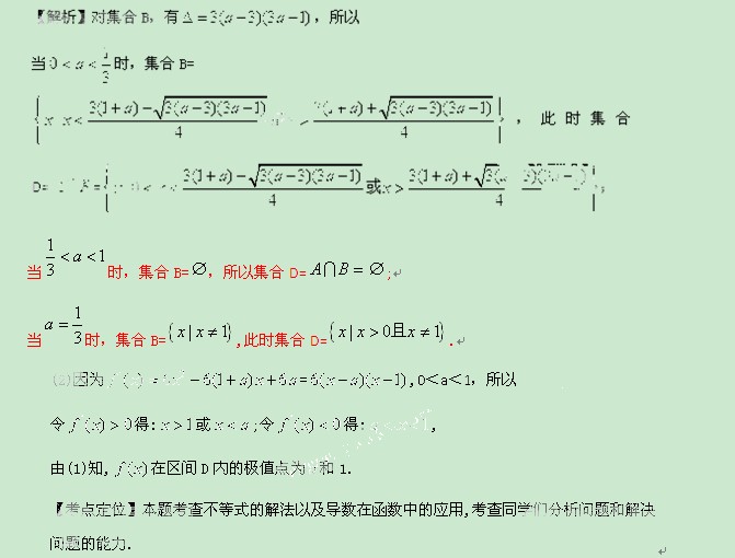 2012年高考广东文科数学B卷答案_教育频道_