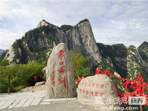 缘起华山之华山论剑