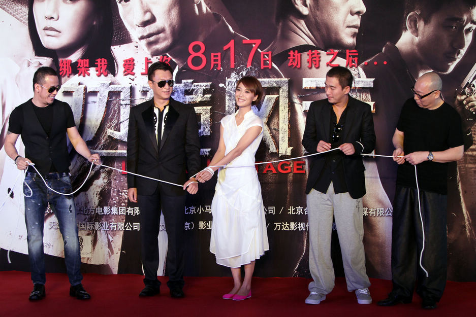 孙红雷王珞丹绑手亮相[高清