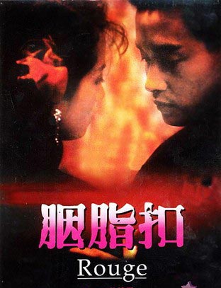 光影记忆:香港电影与电影中的香港影展影片简